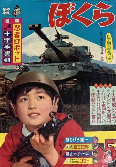 Cover of Volume #196605