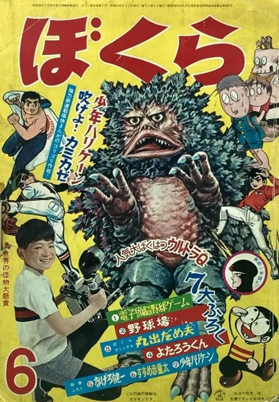 Cover of Volume #196606