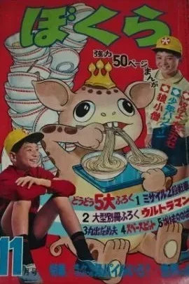 Cover of Volume #196611
