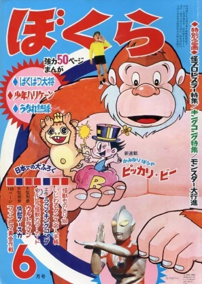 Cover of Volume #196706