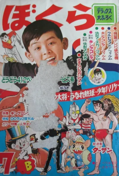 Cover of Volume #196707