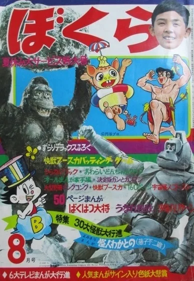 Cover of Volume #196708