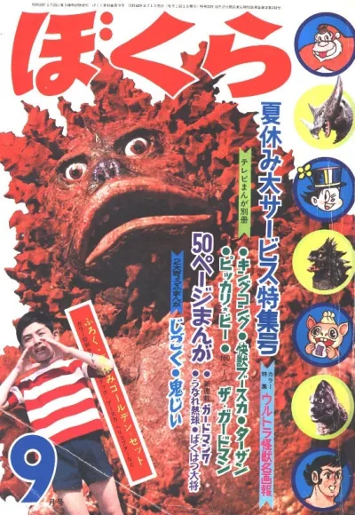 Cover of Volume #196709