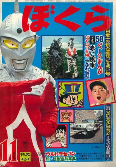 Cover of Volume #196711