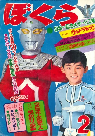 Cover of Volume #196802