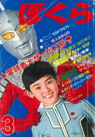 Cover of Volume #196803