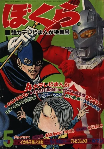 Cover of Volume #196805