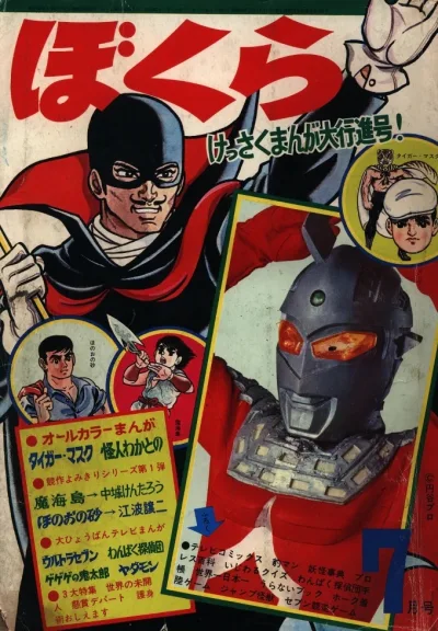 Cover of Volume #196807
