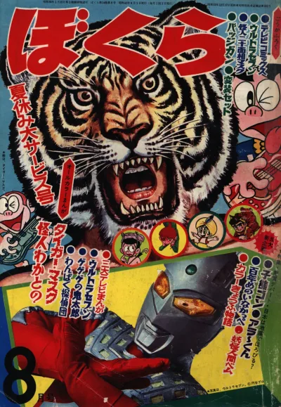 Cover of Volume #196808