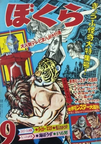 Cover of Volume #196809