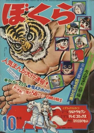 Cover of Volume #196810