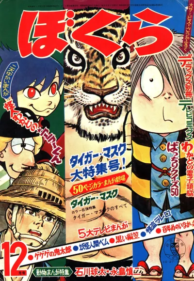 Cover of Volume #196812