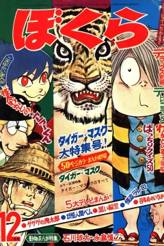 Issue #196812