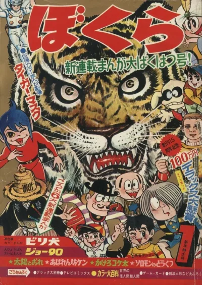 Cover of Volume #196901