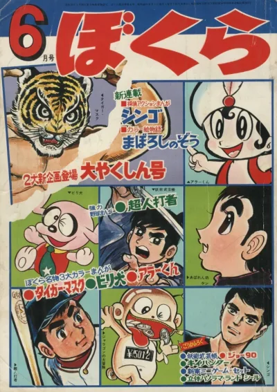 Cover of Volume #196906