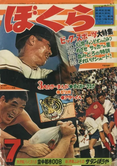Cover of Volume #196907