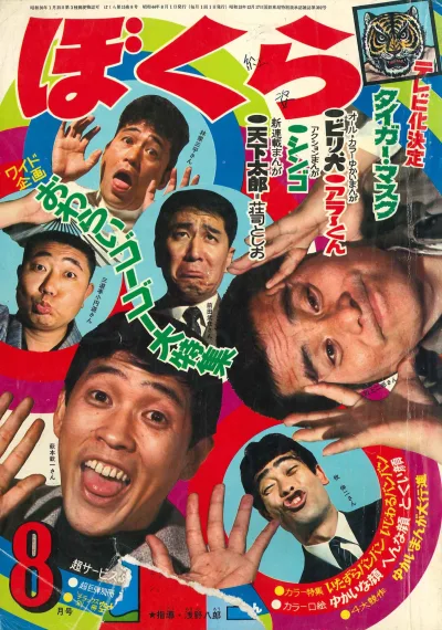 Cover of Volume #196908