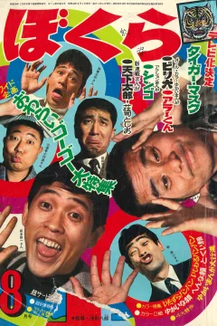 Issue #196908