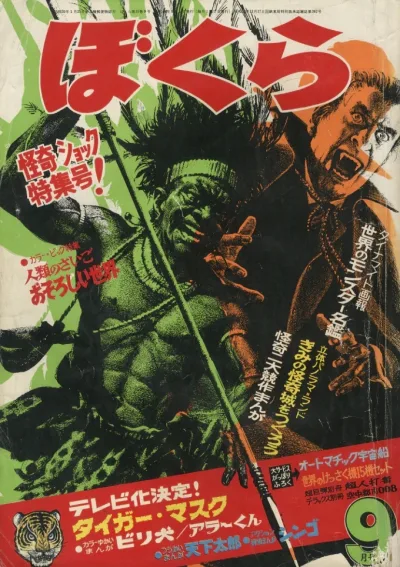 Cover of Volume #196909