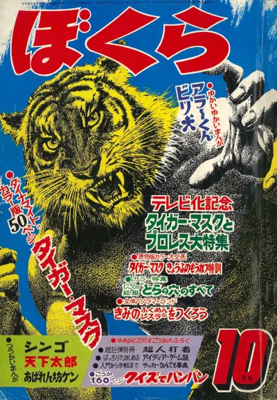 Cover of Volume #196910