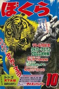 Issue #196910