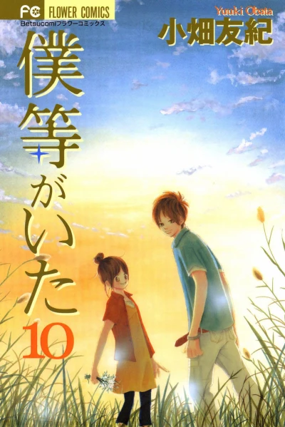 Cover of Vol. 10