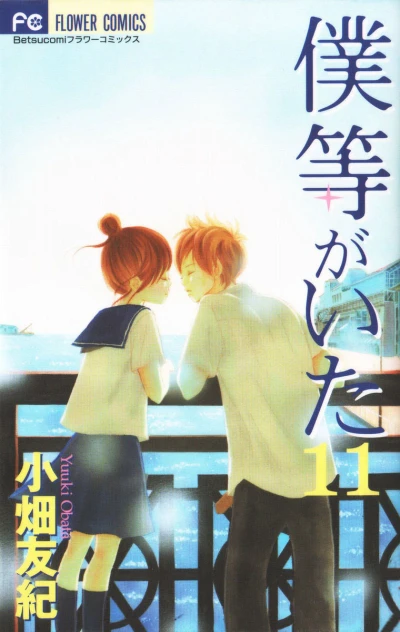 Cover of Vol. 11