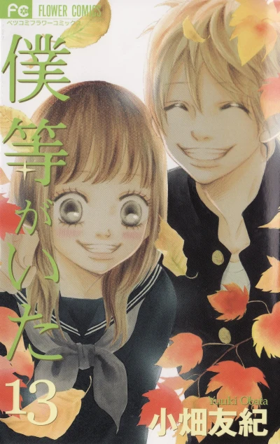 Cover of Vol. 13