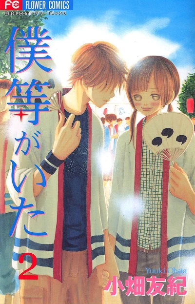 Cover of Vol. 2