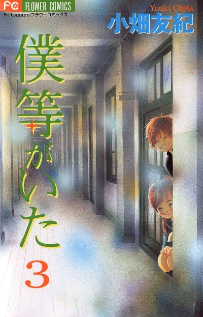 Cover of Vol. 3