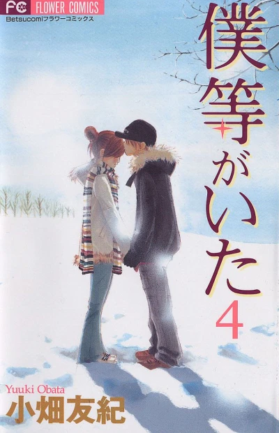 Cover of Vol. 4