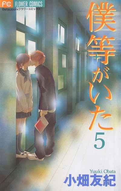 Cover of Vol. 5