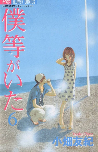 Cover of Vol. 6