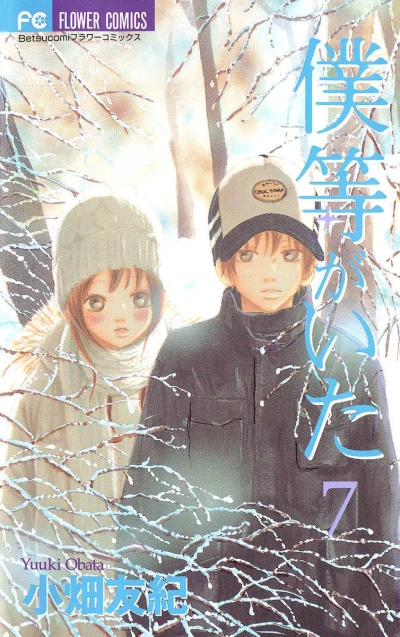 Cover of Vol. 7