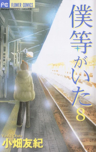 Cover of Vol. 8