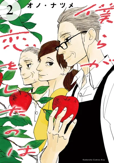 Cover of Vol. 2