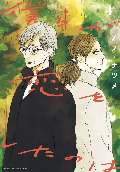 Cover of Vol. 4