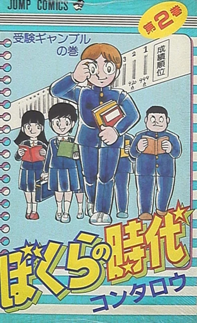 Cover of Vol. 2