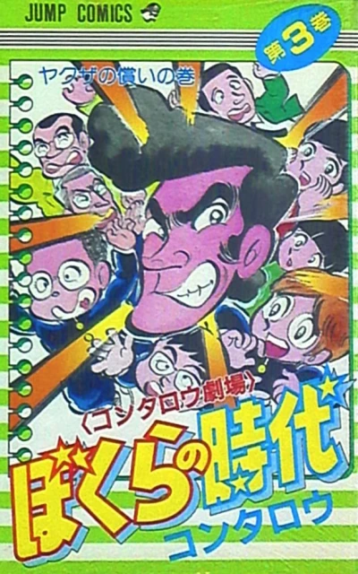 Cover of Vol. 3