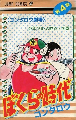 Cover of Vol. 4