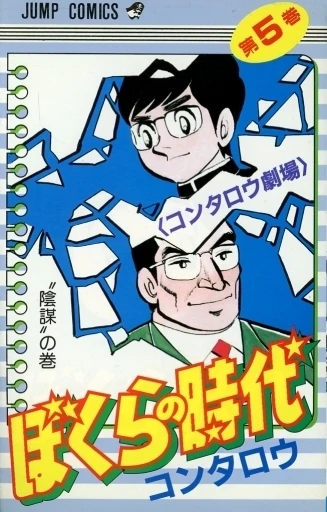 Cover of Vol. 5