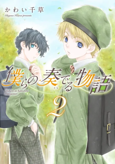 Cover of Vol. 2