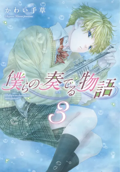 Cover of Vol. 3