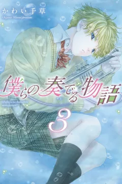 Vol. 3