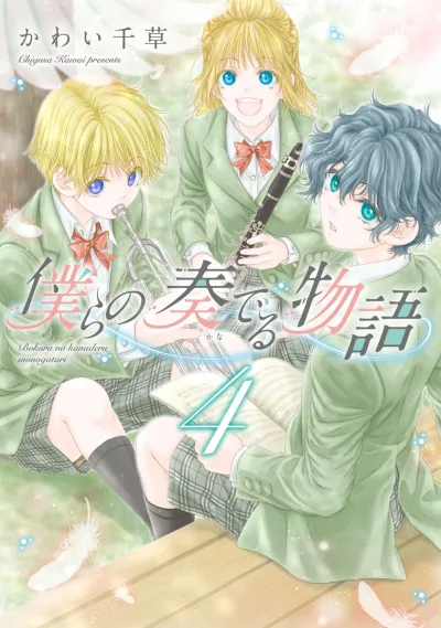 Cover of Vol. 4