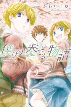 Vol. 5