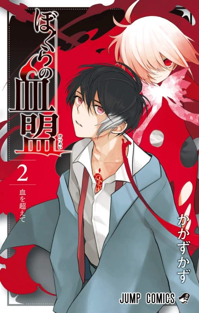 Cover of Volume 2