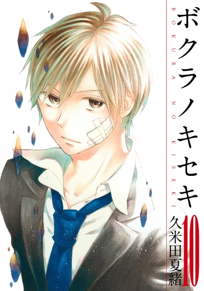 Cover of Vol. 10