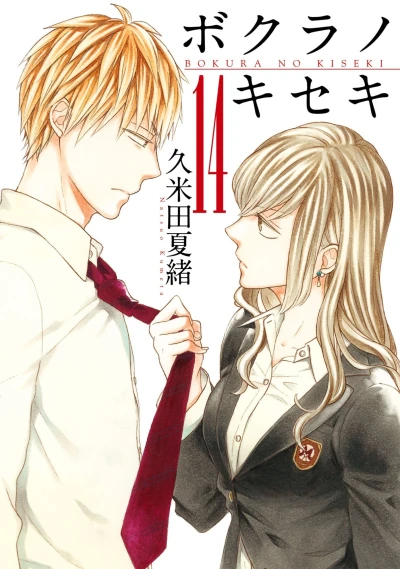 Cover of Vol. 14