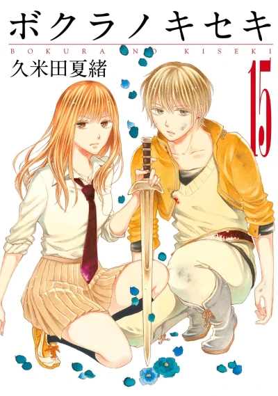 Cover of Vol. 15